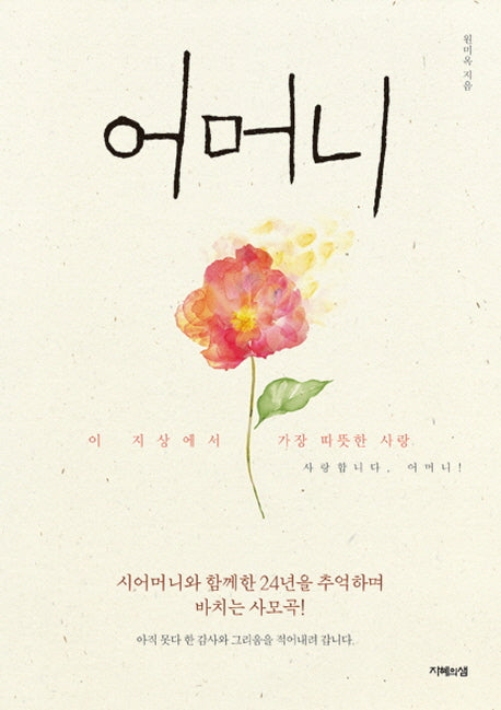 어머니