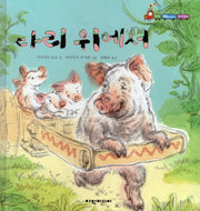 다리 위에서(탄탄 해바라기 창작동화)(양장본 Hardcover)