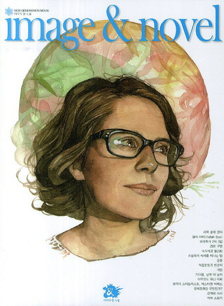 이미지 앤 노블(Image Novel) Vol 1
