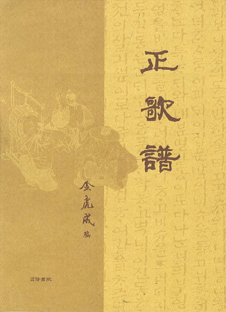 정가보
