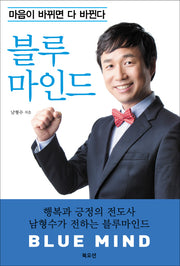 블루마인드
