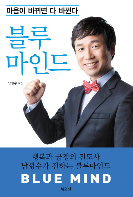 블루마인드