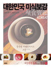 대한민국 미식보감 Koreat(코릿)