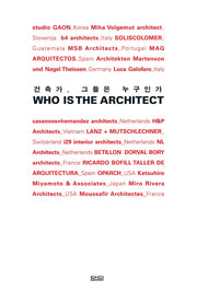 건축가 그들은 누구인가(Who is The Architect)