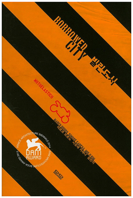 Borrowed City 빌린도시