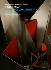 건축교육의 3단계(3 Stages of Architectural Education)(DAMDI Academic series 6)