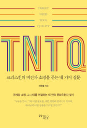 TNTQ