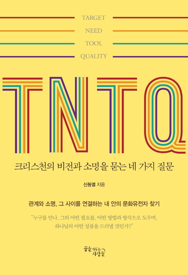 TNTQ