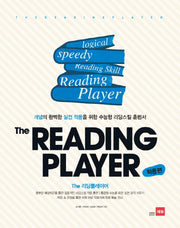 The Reading Player(적용편)