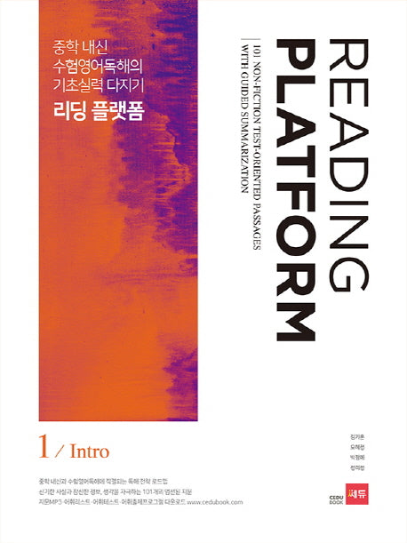 리딩 플랫폼 1: Intro