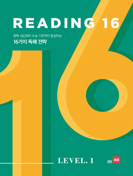 Reading 16 Level 1