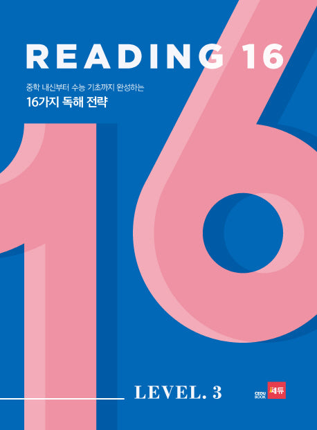 Reading 16 Level 3