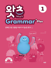 What's Grammar Plus(왓츠 그래머 플러스) 1