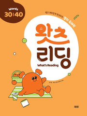 왓츠 리딩 (What's Reading) 3040