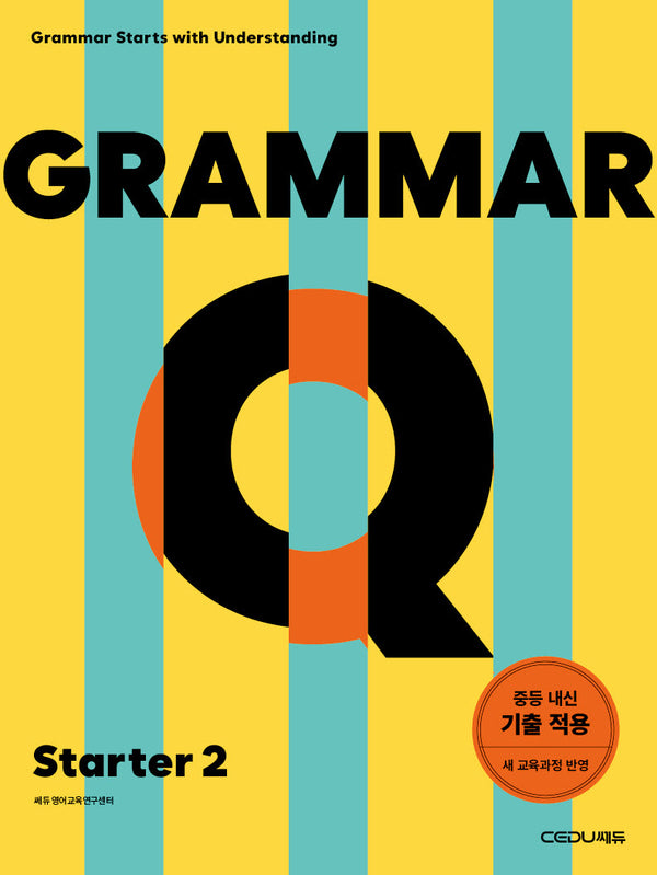 Grammar Q Starter 2(2026)(개정판)