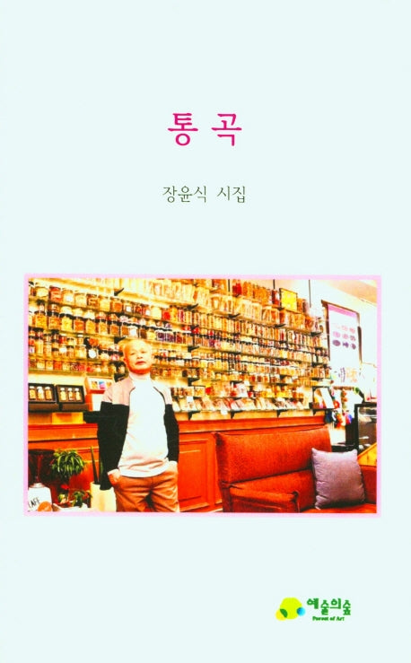 통곡