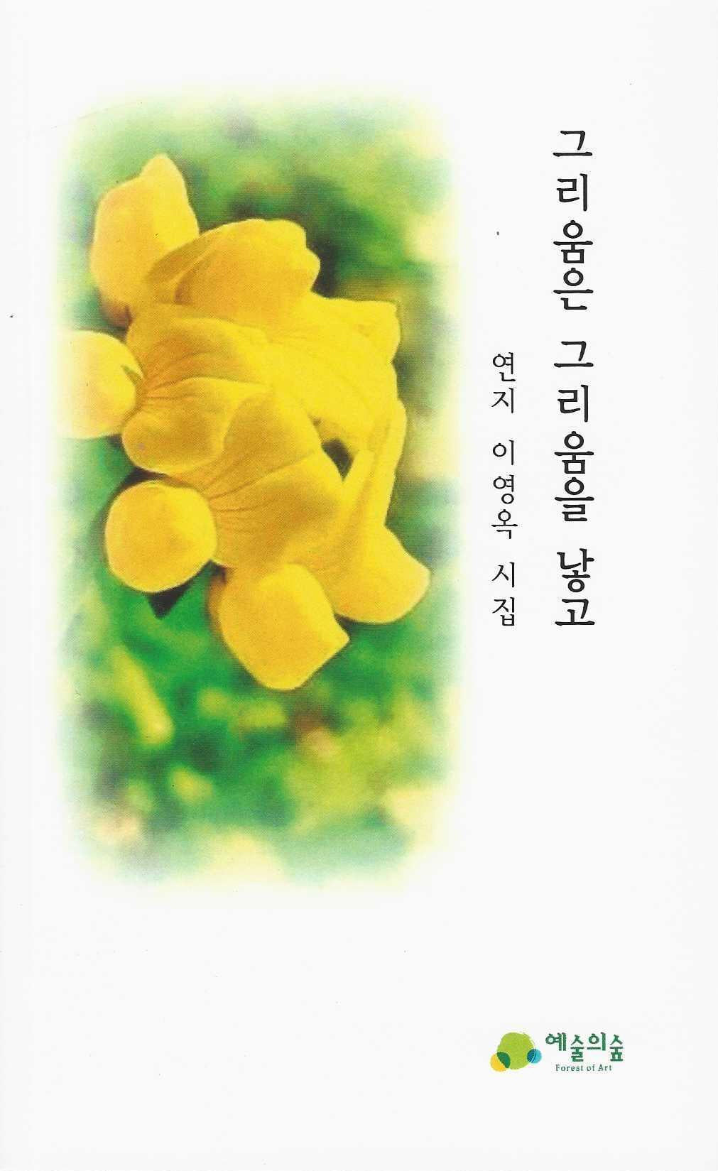 그리움은 그리움을 낳고