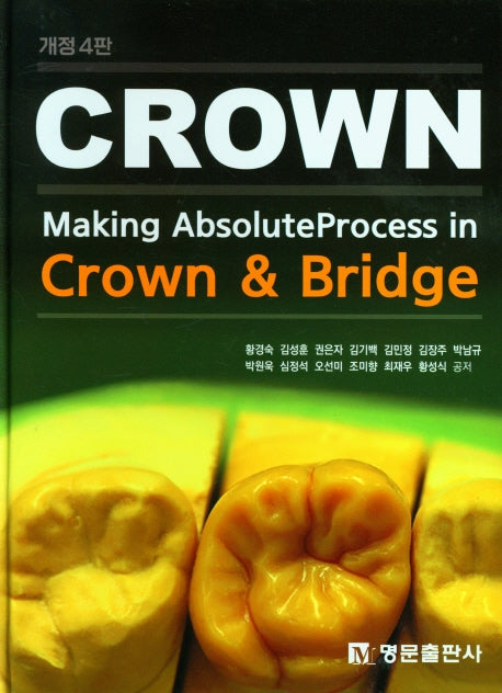 Crown(양장본 HardCover)