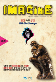 Imagine: 내과(개정판 3판)