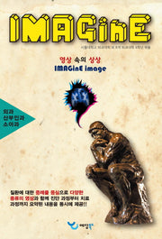 Imagine: 외과 소아과 산부인과(개정판 3판)
