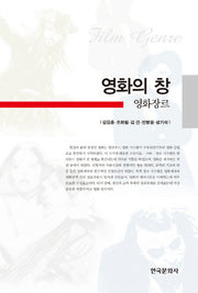 영화의 창