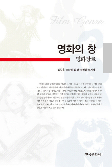 영화의 창
