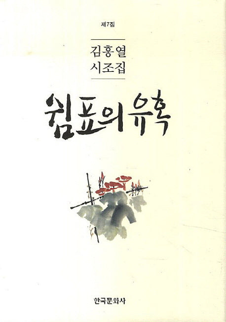 쉼표의 유혹
