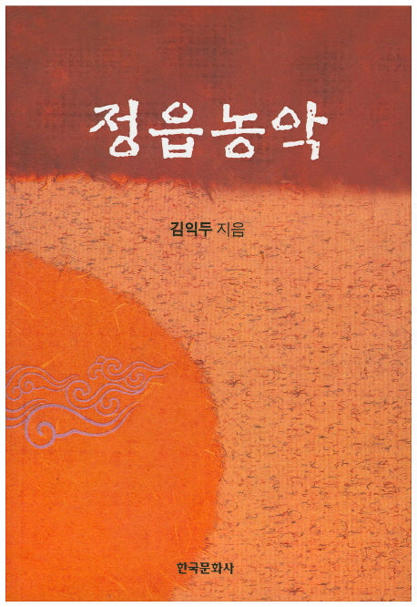 정읍농악