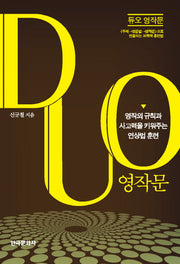 듀오 영작문