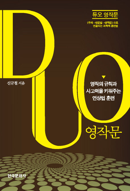 듀오 영작문