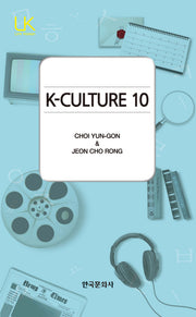 K-Culture 10(Link Korean)