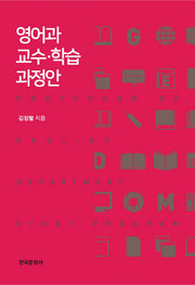 영어과 교수 학습 과정안