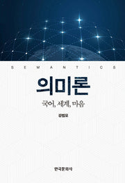 의미론