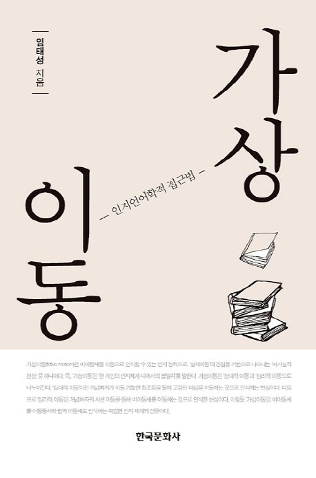 가상 이동