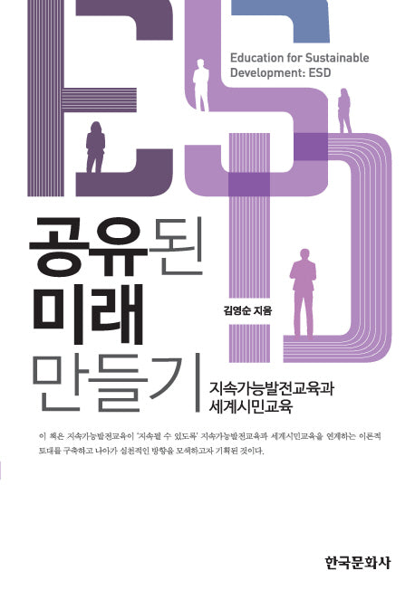 공유된 미래 만들기