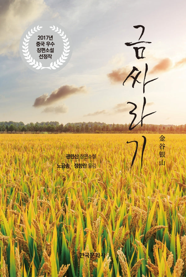 금싸라기