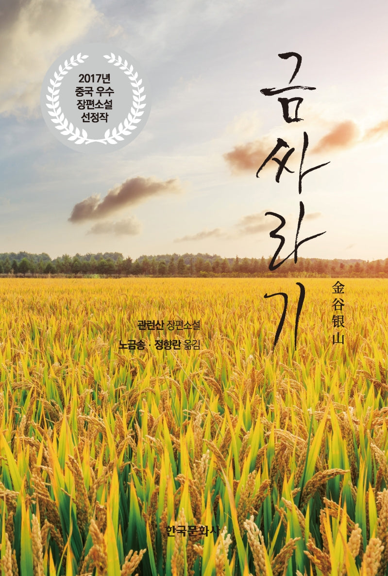 금싸라기