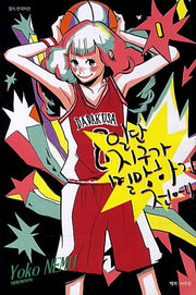 일단 지구가 멸망하기 전에 1