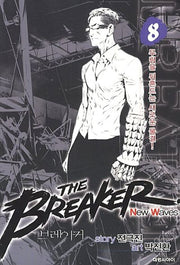 브레이커 NW(The Breaker New Waves) 8