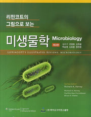 미생물학(리핀코트의 그림으로 보는)(3판)