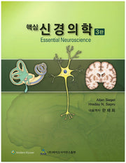 신경의학(핵심)(3판)