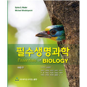 필수생명과학(개정판 6판)