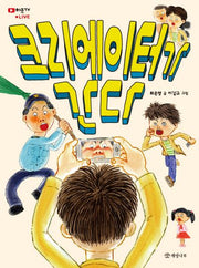 크리에이터가 간다(읽기의 즐거움 32)