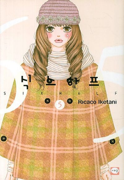 식스하프 5