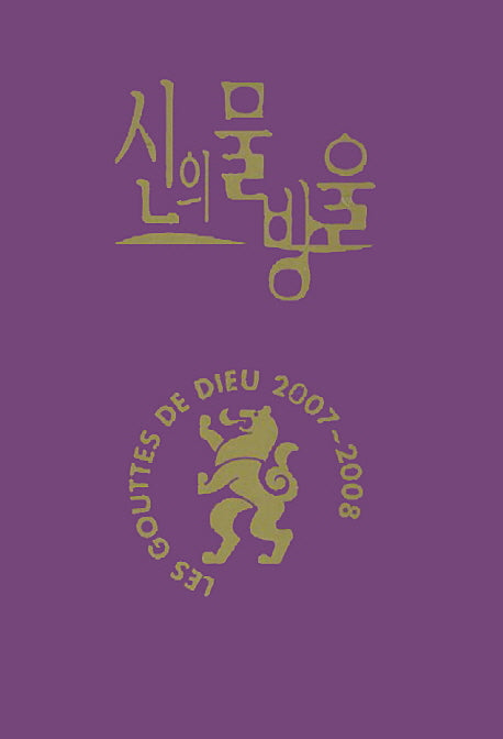 신의 물방울 프리미엄 패키지 세트 3(13-18권)(전6권)