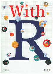 With R