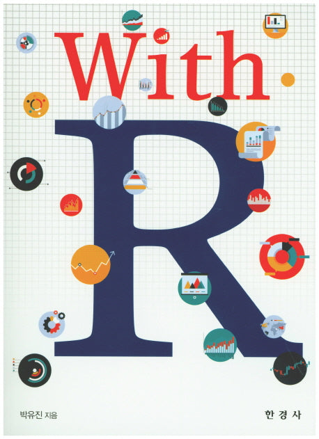 With R