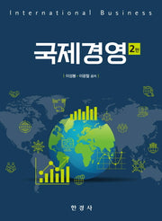 국제 경영 2e