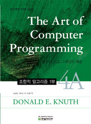 The Art of Computer Programming 4(양장본 Hardcover)