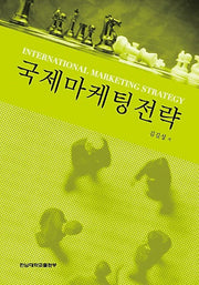 국제마케팅전략
